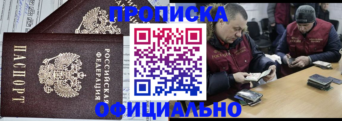 прописка для школы в Радужном