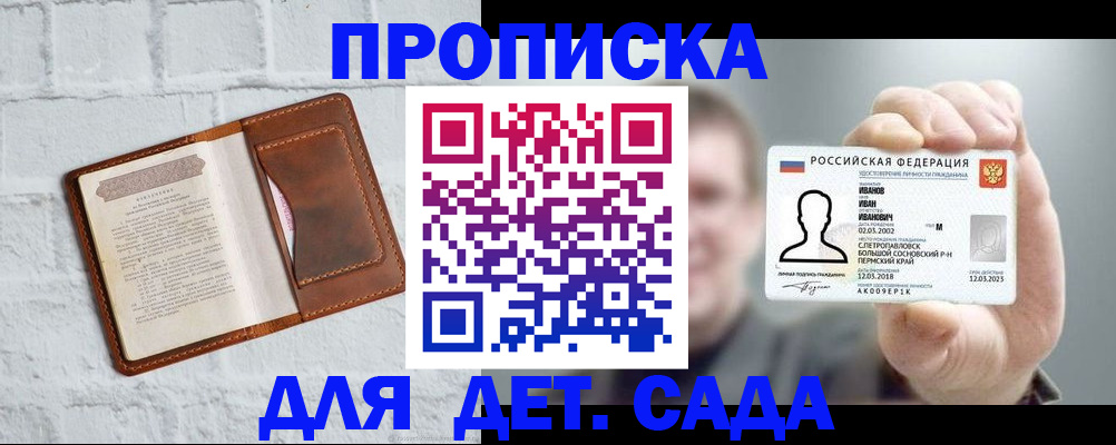 временная регистрация законно в Радужном
