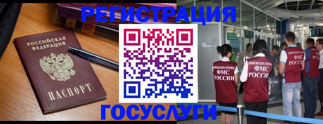прописка иностранных граждан в Радужном